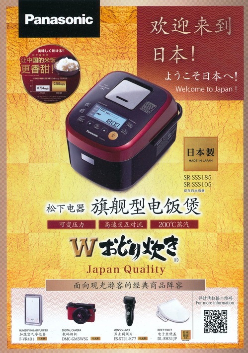 炊飯器表