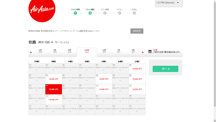 Tokyo_Mauritius2