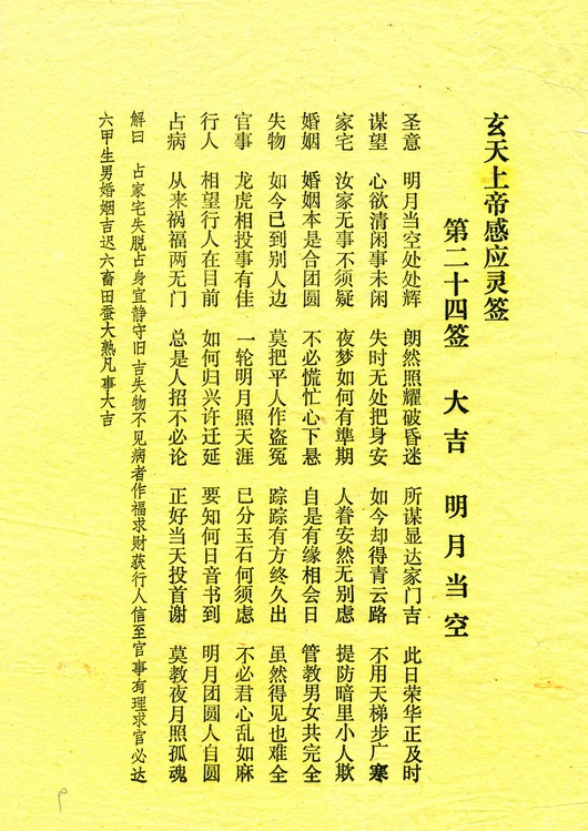 大吉
