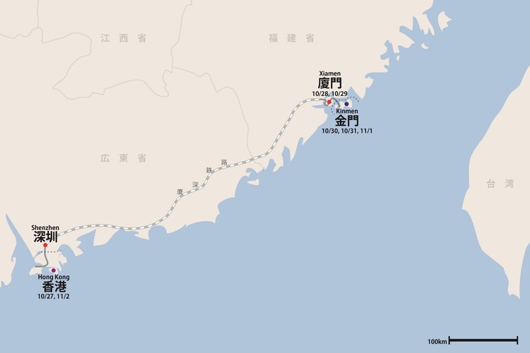 香港深圳廈門金門