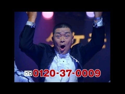 財津一郎
