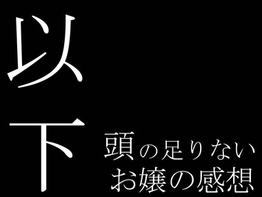 タイポ4