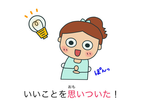 blog思いつく