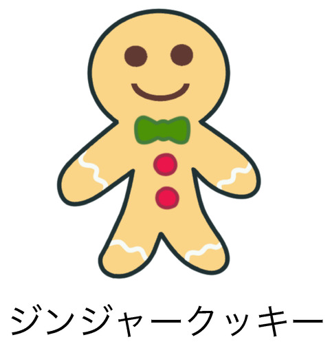 ジンジャークッキー