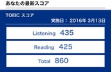 TOEIC20160313