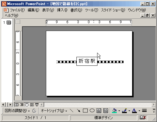 パワーポイント 線路を描く 派遣スタッフを応援する 派遣ジョブ 編集部