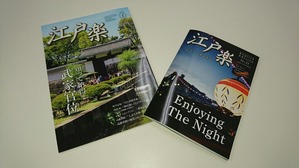 6月号&英語版夏号