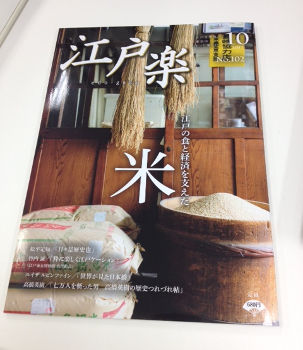 10月号