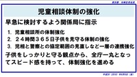 虐待資料