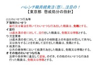 スライド3