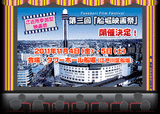 funaborimoviefes