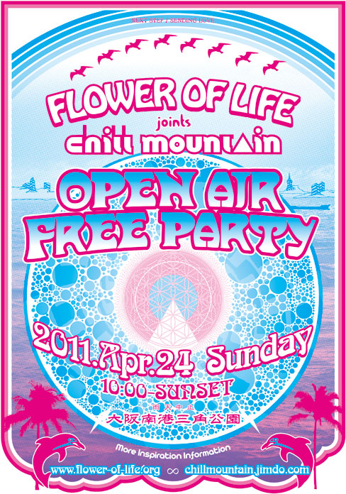 20110424-flyer