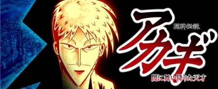 akagi