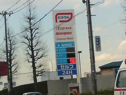 ガソリン価格？