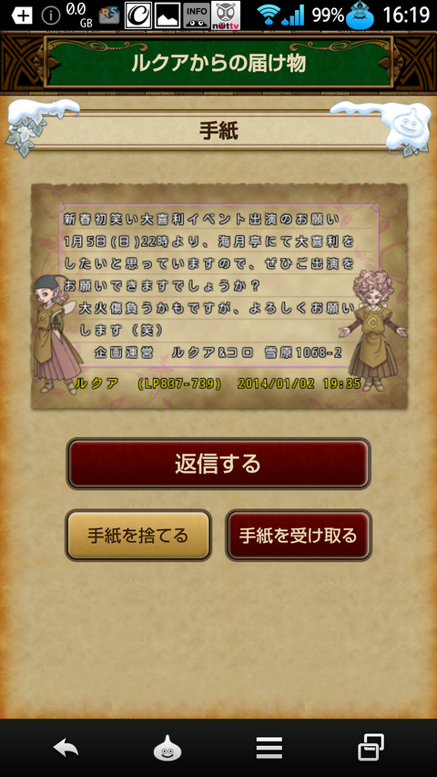 Screenshot_2014-01-03-16-19-50
