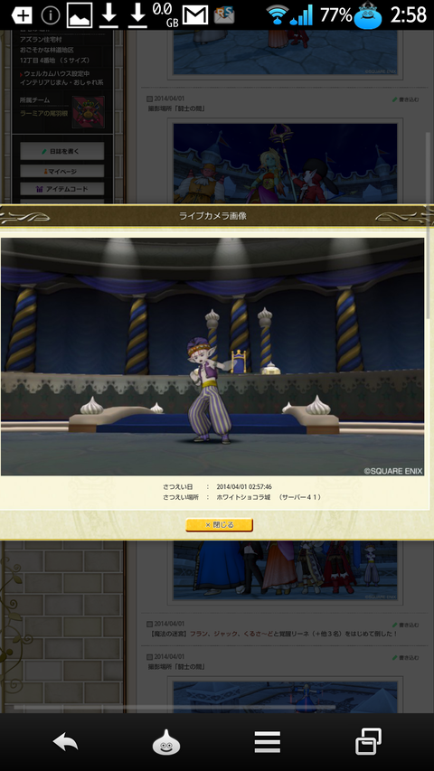 Screenshot_2014-04-01-02-58-14