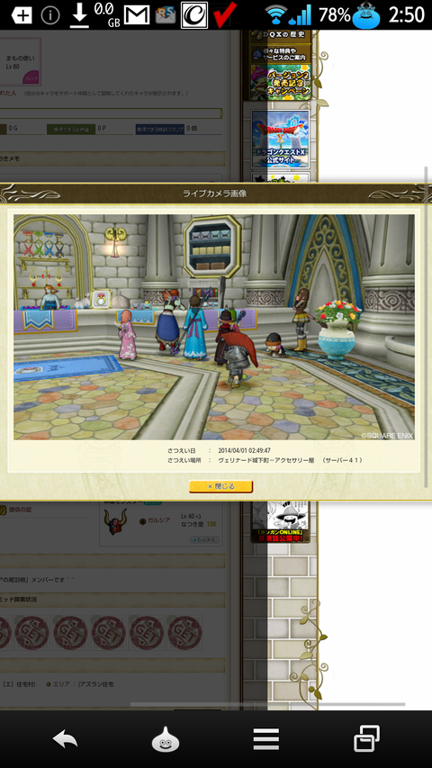 Screenshot_2014-04-01-02-50-12