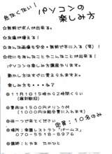 PC教室11.1水曜日