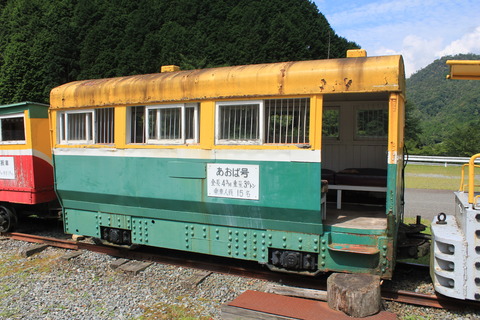 明延あおば