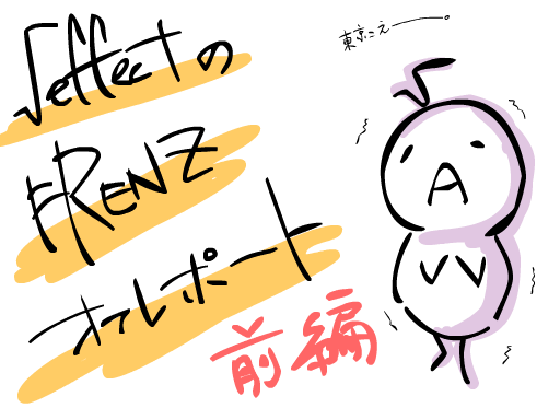 FRENZ