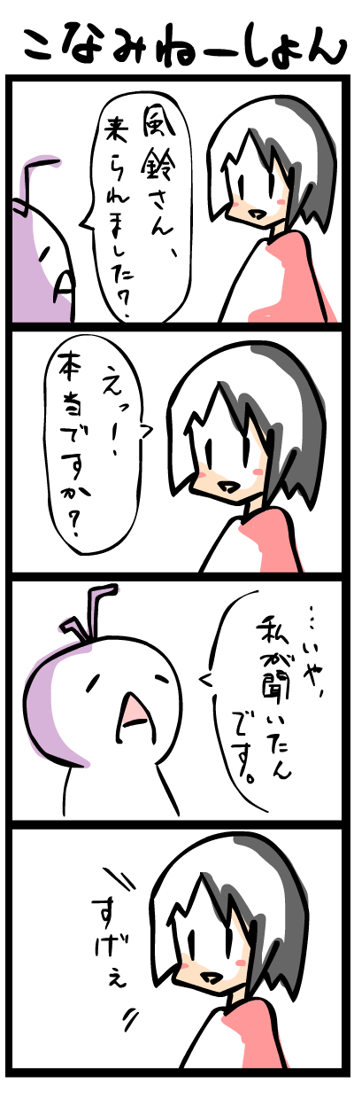Frenz7