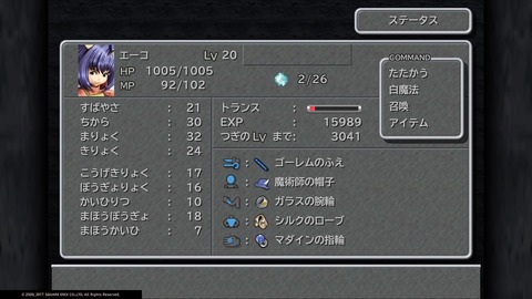 FINAL FANTASY IX_20181125205228