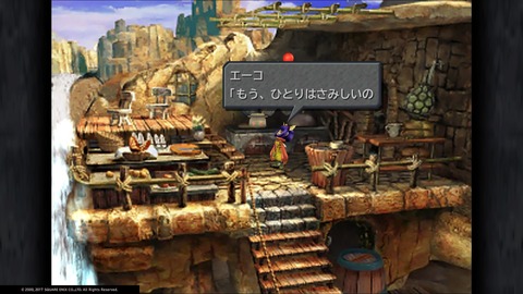 FINAL FANTASY IX_20181126190331