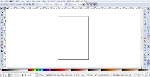 1280px-Inkscape_JP