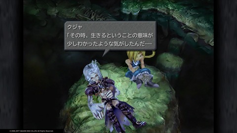 FINAL FANTASY IX_20181222150449