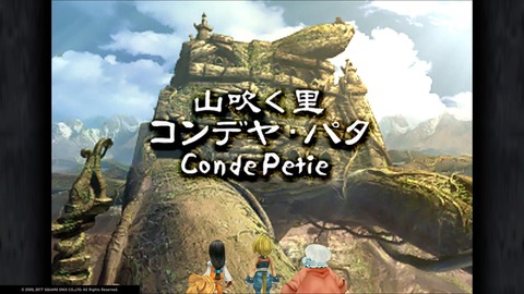 FINAL FANTASY IX_20181125193637