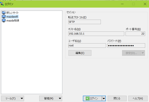 winscp設定2