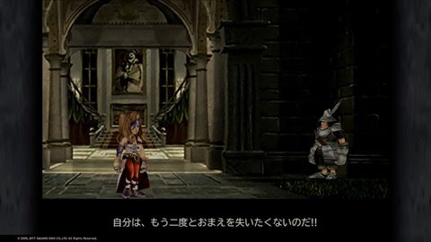 FINAL FANTASY IX_20181222151106