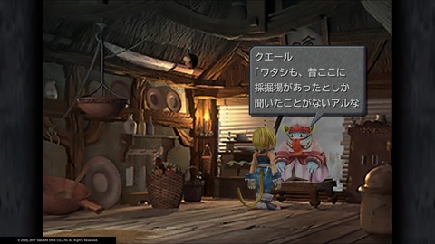 FINAL FANTASY IX_20181125172655