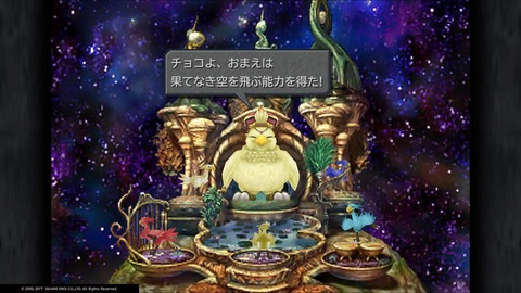 FINAL FANTASY IX_20181205195251