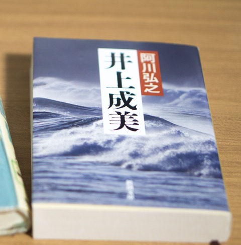 inoue