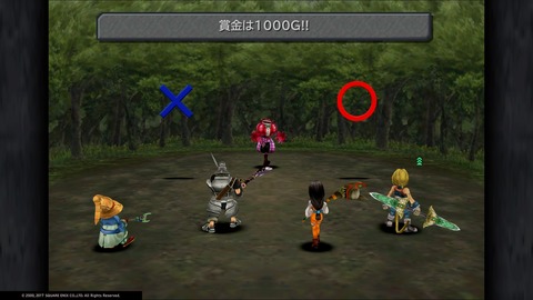 FINAL FANTASY IX_20181203192907