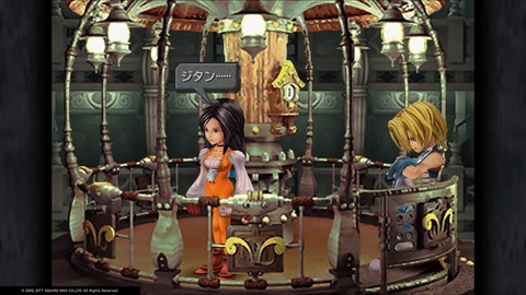 FINAL FANTASY IX_20181125170748