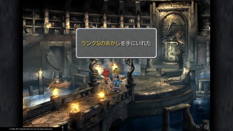 FINAL FANTASY IX_20181209205234