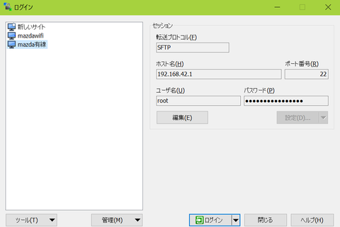 winscp設定