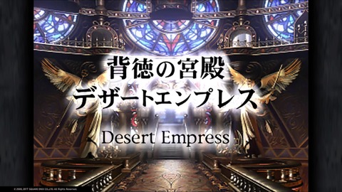 FINAL FANTASY IX_20181204191508