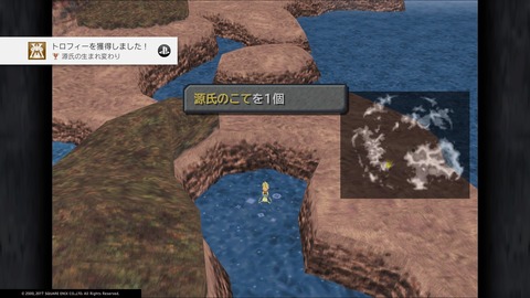 FINAL FANTASY IX_20181206190707