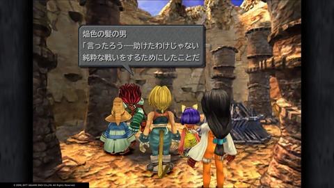FINAL FANTASY IX_20181126201337