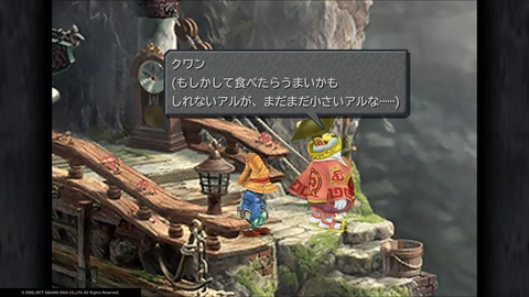 FINAL FANTASY IX_20181127193003