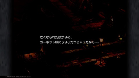 FINAL FANTASY IX_20181127190512