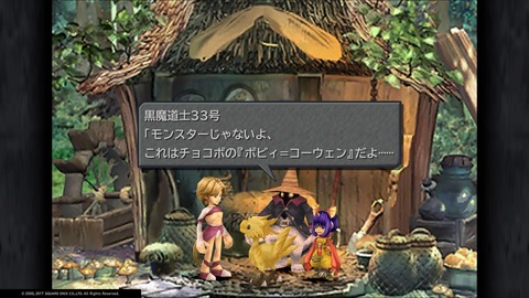 FINAL FANTASY IX_20181209202235