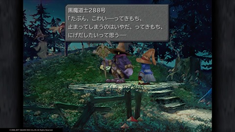 FINAL FANTASY IX_20181125200626