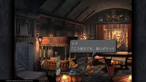 FINAL FANTASY IX_20181127190156
