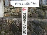 yagyuu 10