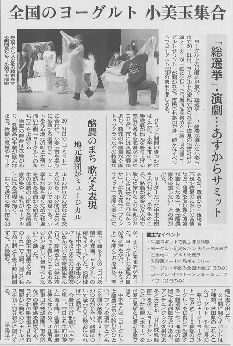朝日新聞1019