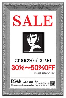 SALE DM 夏 2018